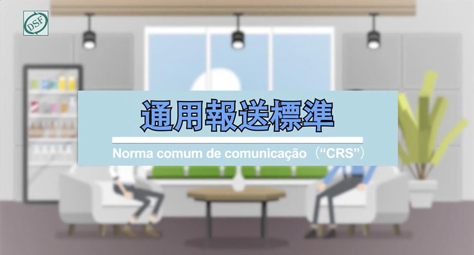 Vídeo promocional sobre a Norma Comum de Comunicação